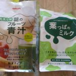 苦くて飲みにくいというのは昔の話！